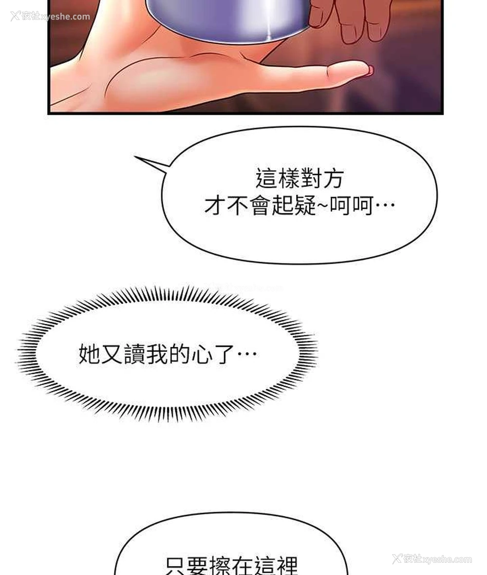 7P - 催眠撩法