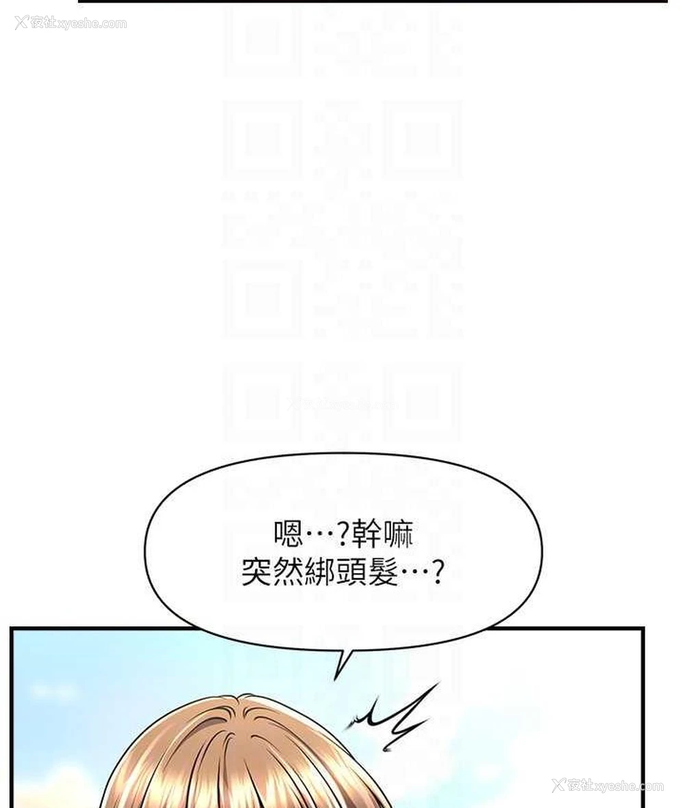 80P - 催眠撩法