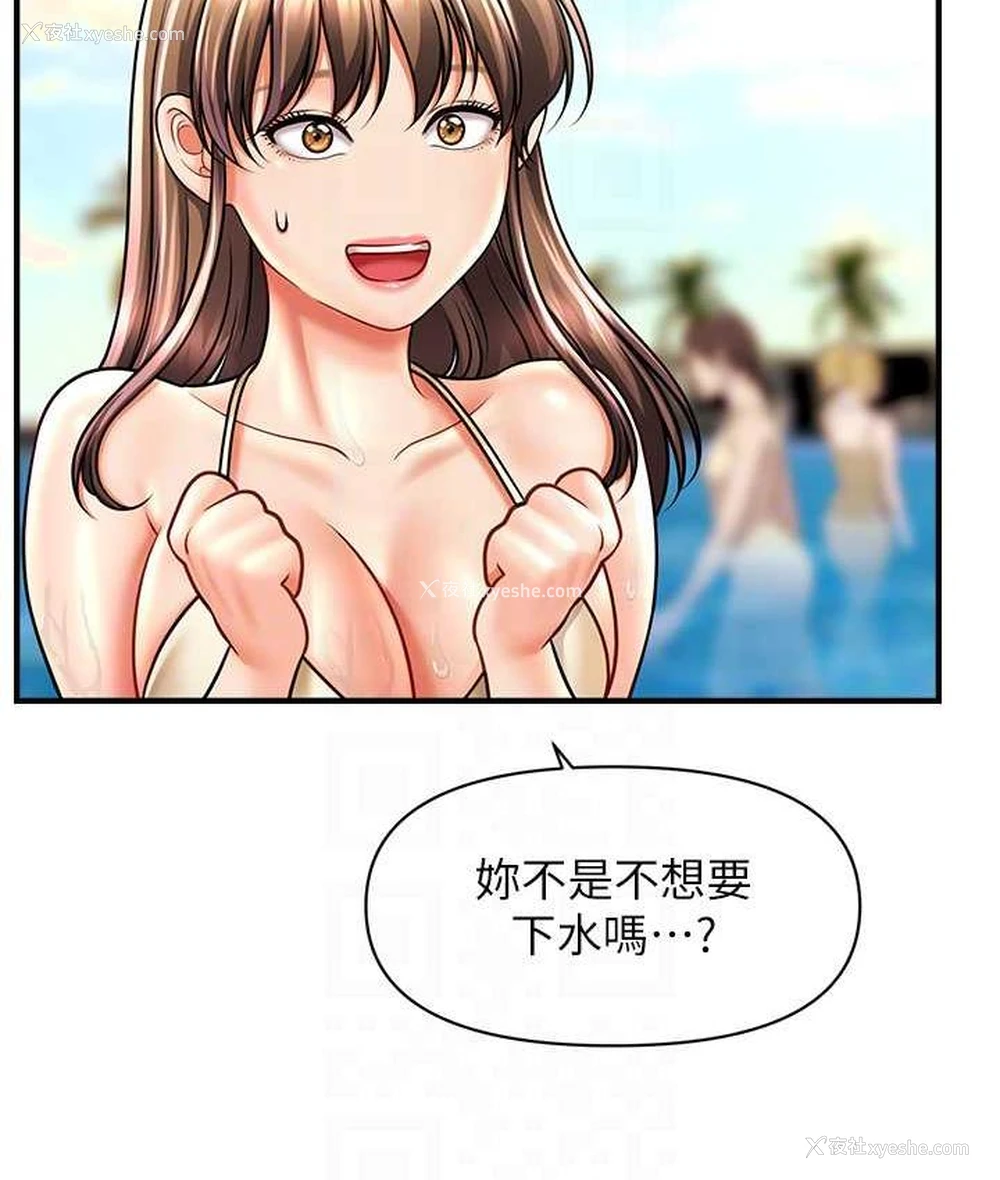 81P - 催眠撩法