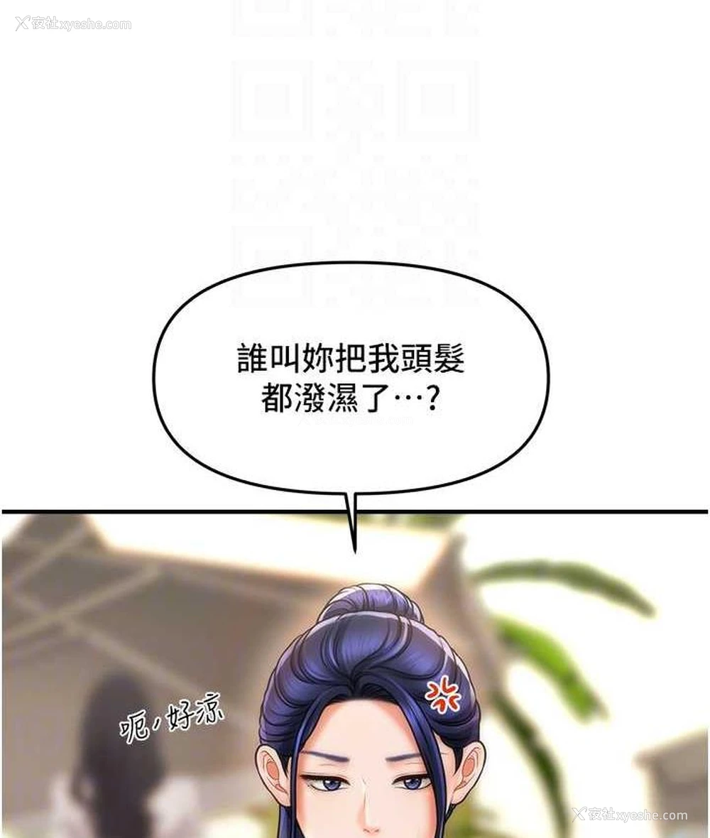 82P - 催眠撩法