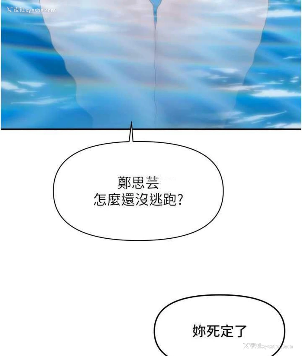 84P - 催眠撩法