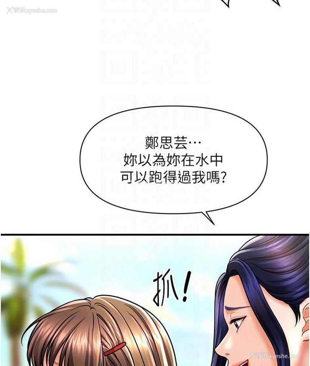 87P - 催眠撩法