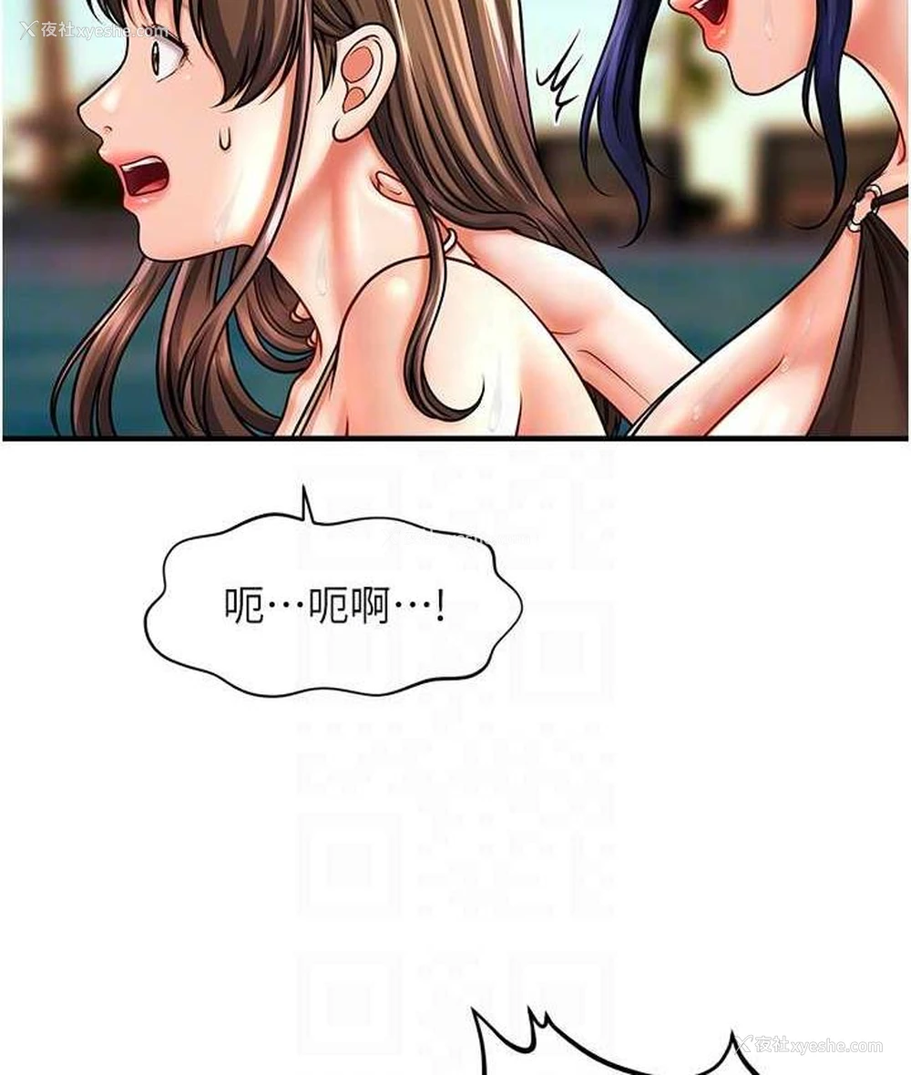 88P - 催眠撩法