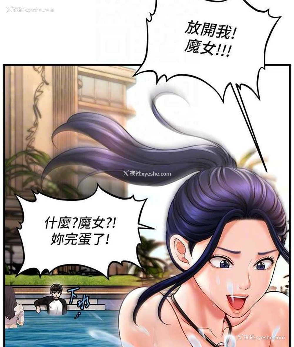 89P - 催眠撩法