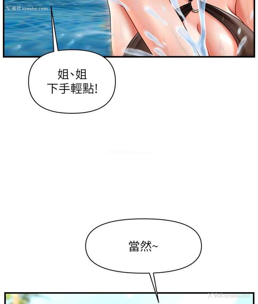 90P - 催眠撩法