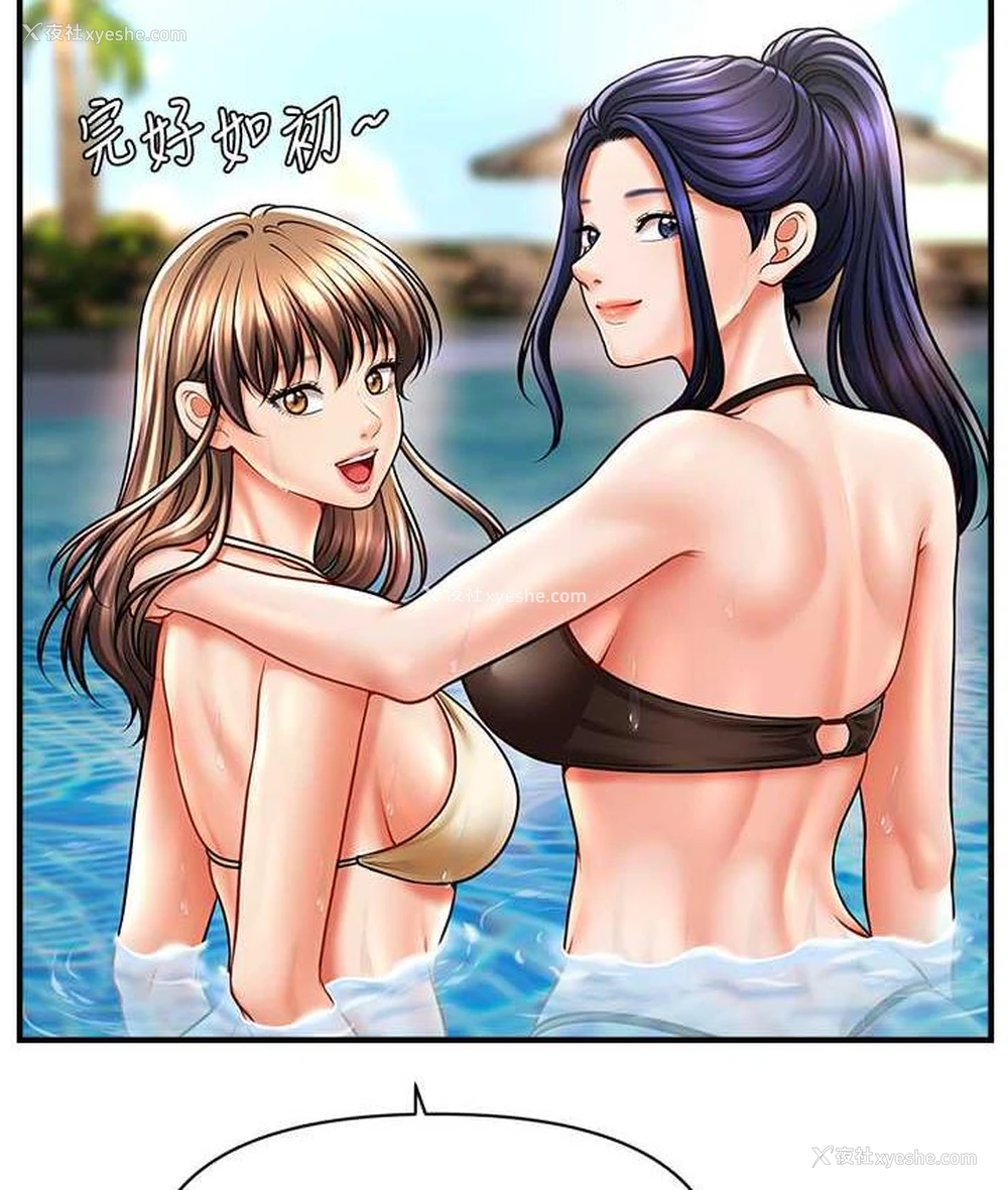 91P - 催眠撩法