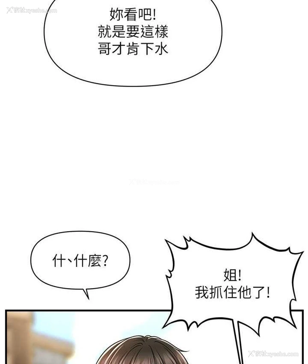 92P - 催眠撩法