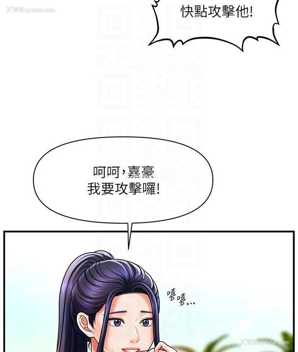 94P - 催眠撩法