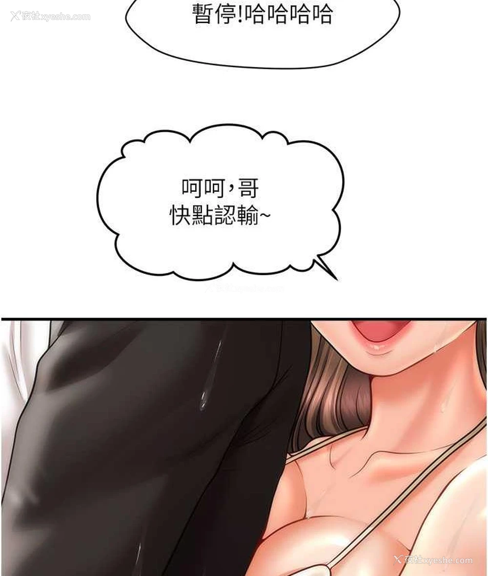 98P - 催眠撩法