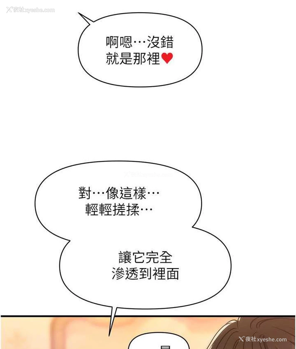 9P - 催眠撩法