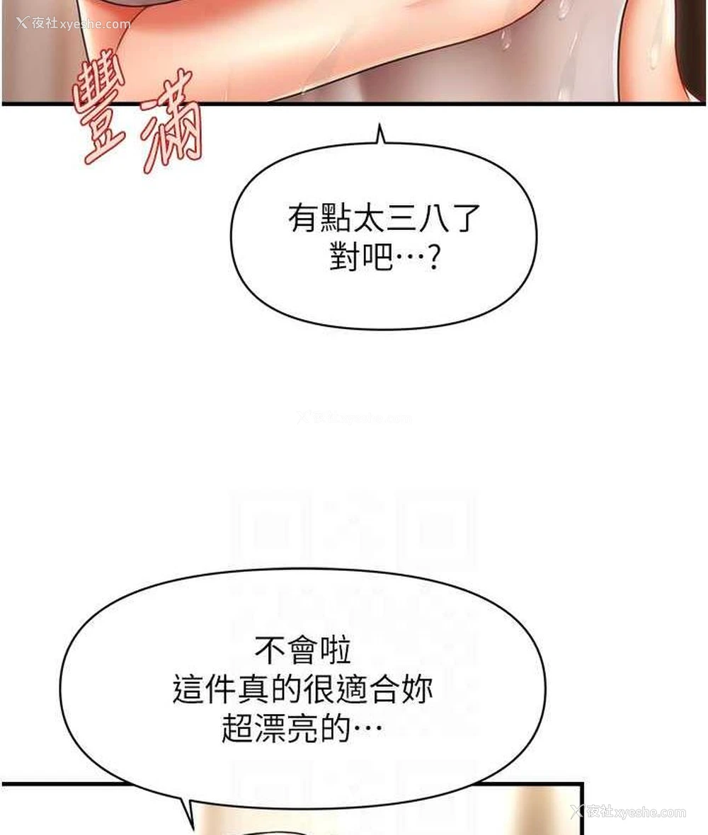 102P - 催眠撩法