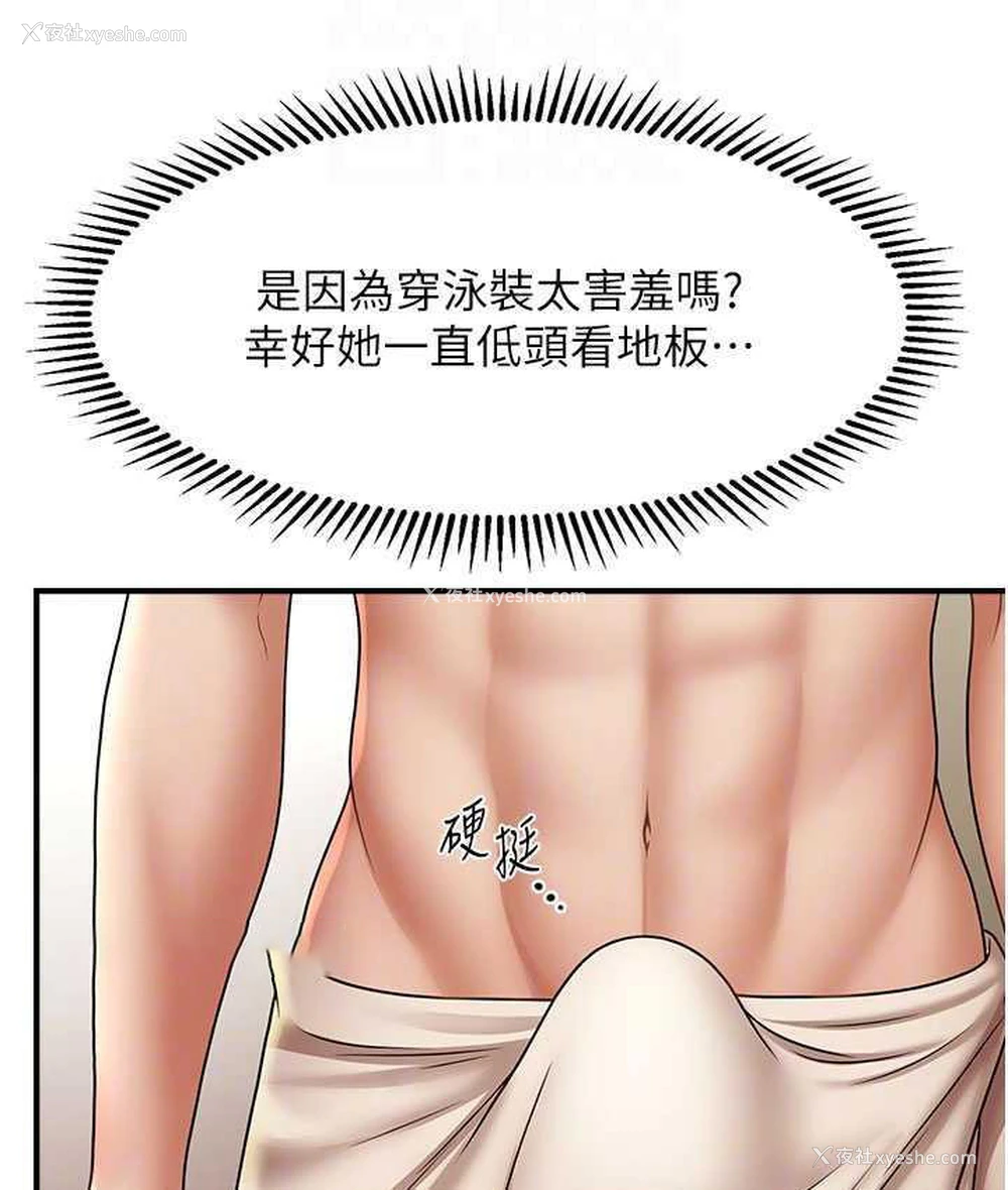 105P - 催眠撩法
