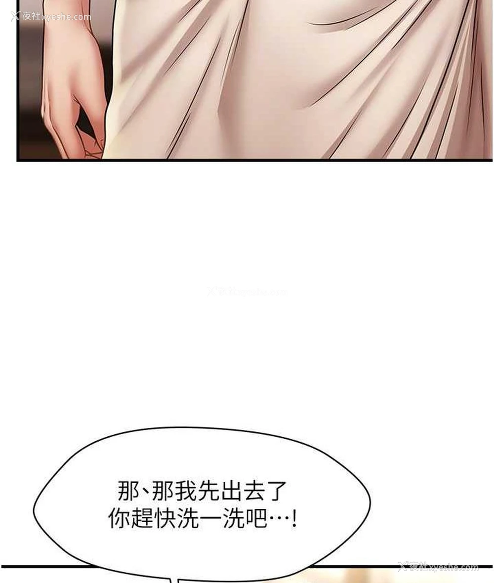 106P - 催眠撩法