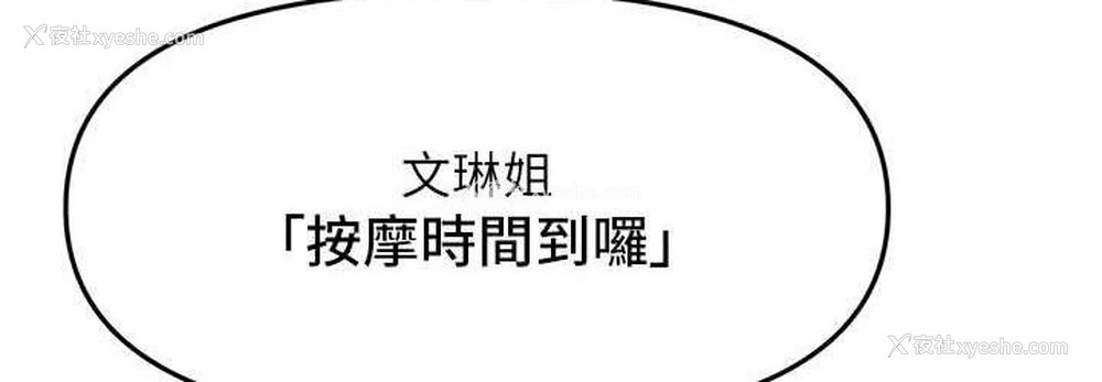 108P - 催眠撩法