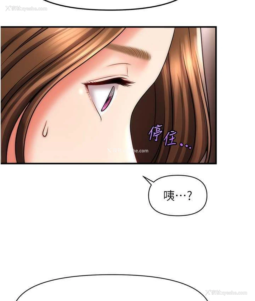109P - 催眠撩法