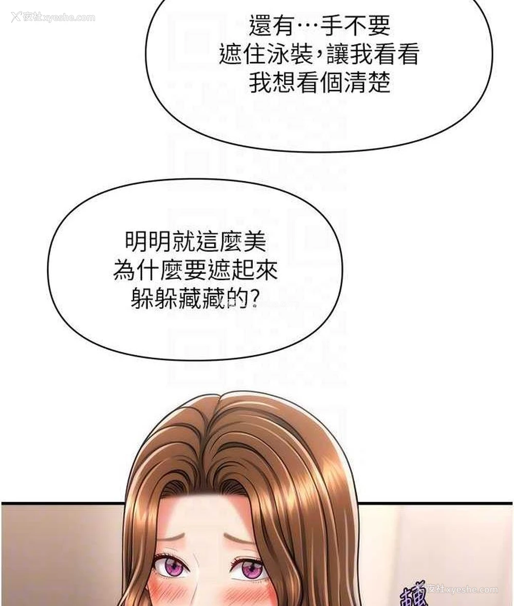111P - 催眠撩法