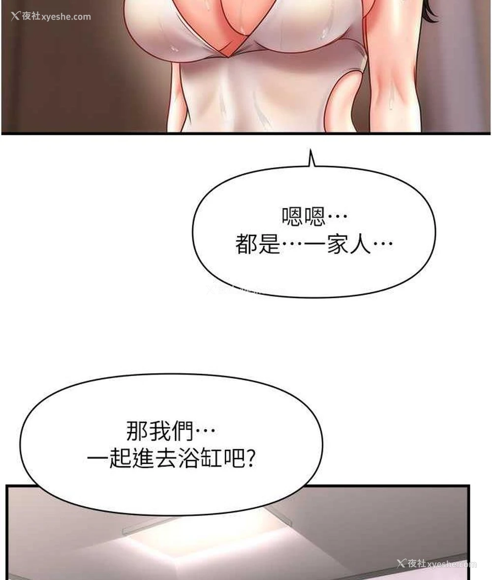 115P - 催眠撩法