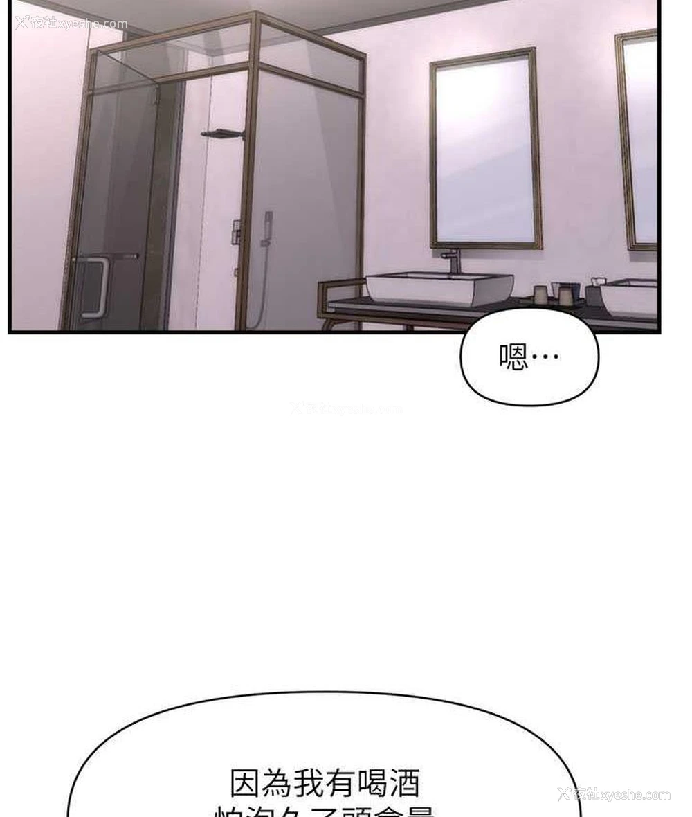 116P - 催眠撩法