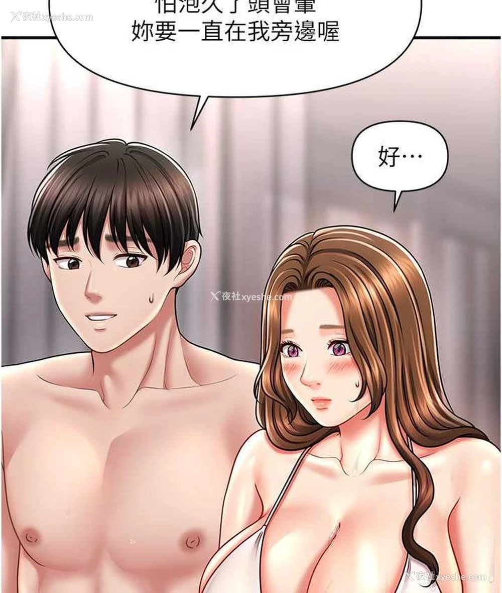 117P - 催眠撩法