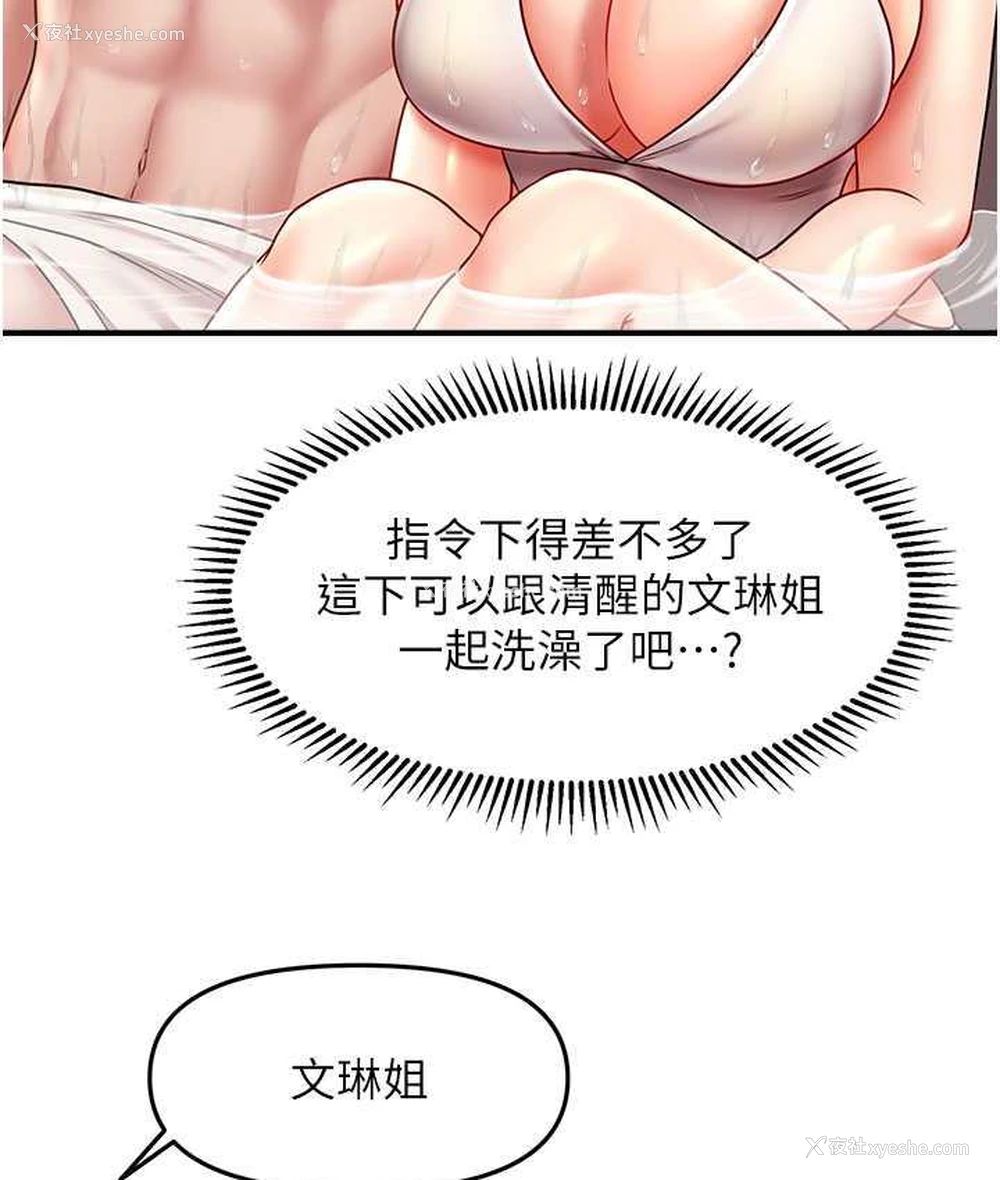 118P - 催眠撩法