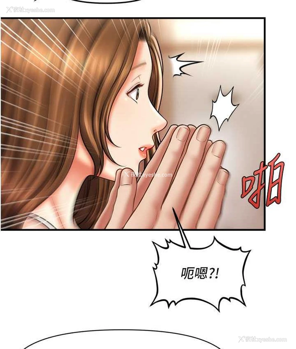 119P - 催眠撩法