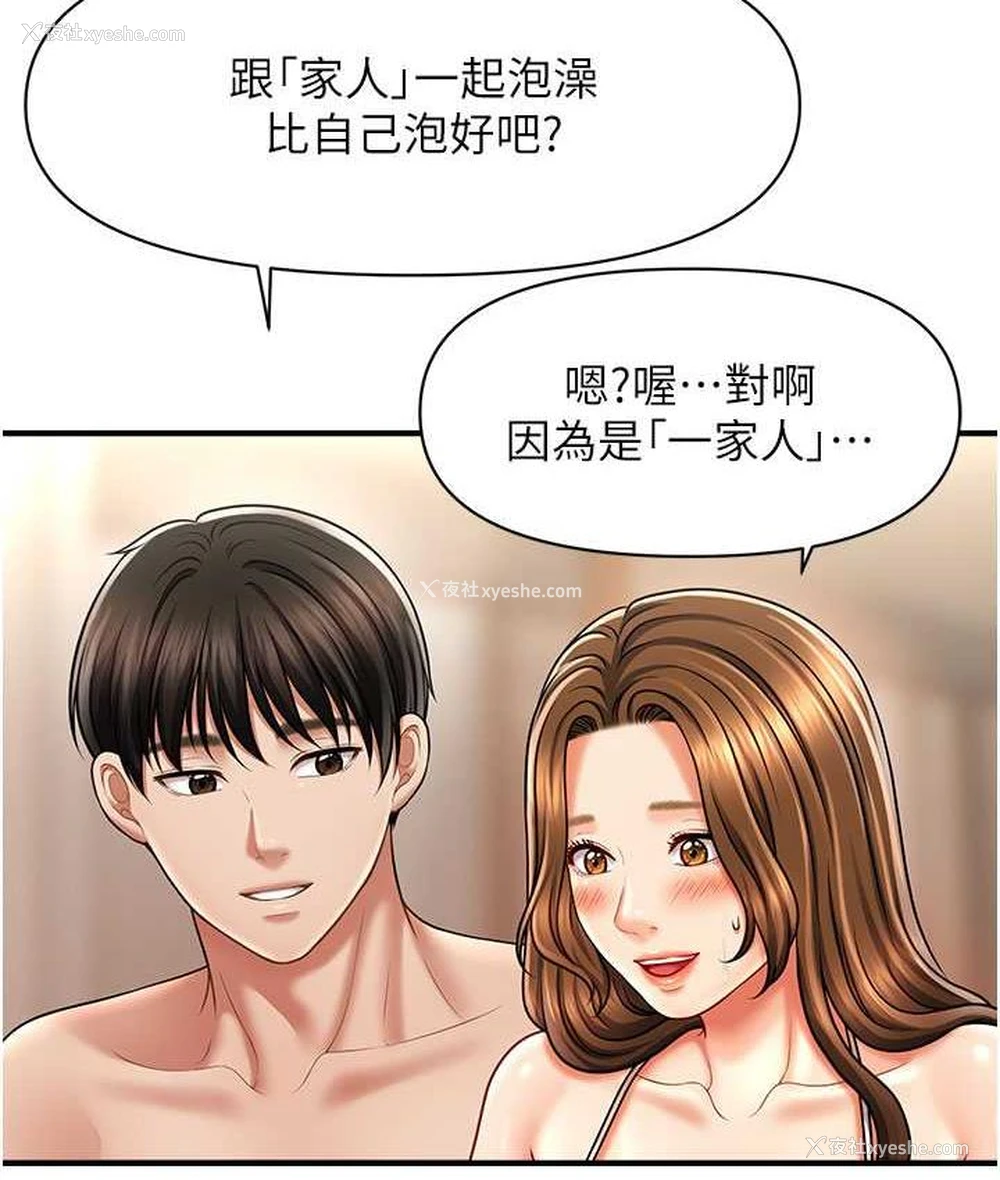 120P - 催眠撩法