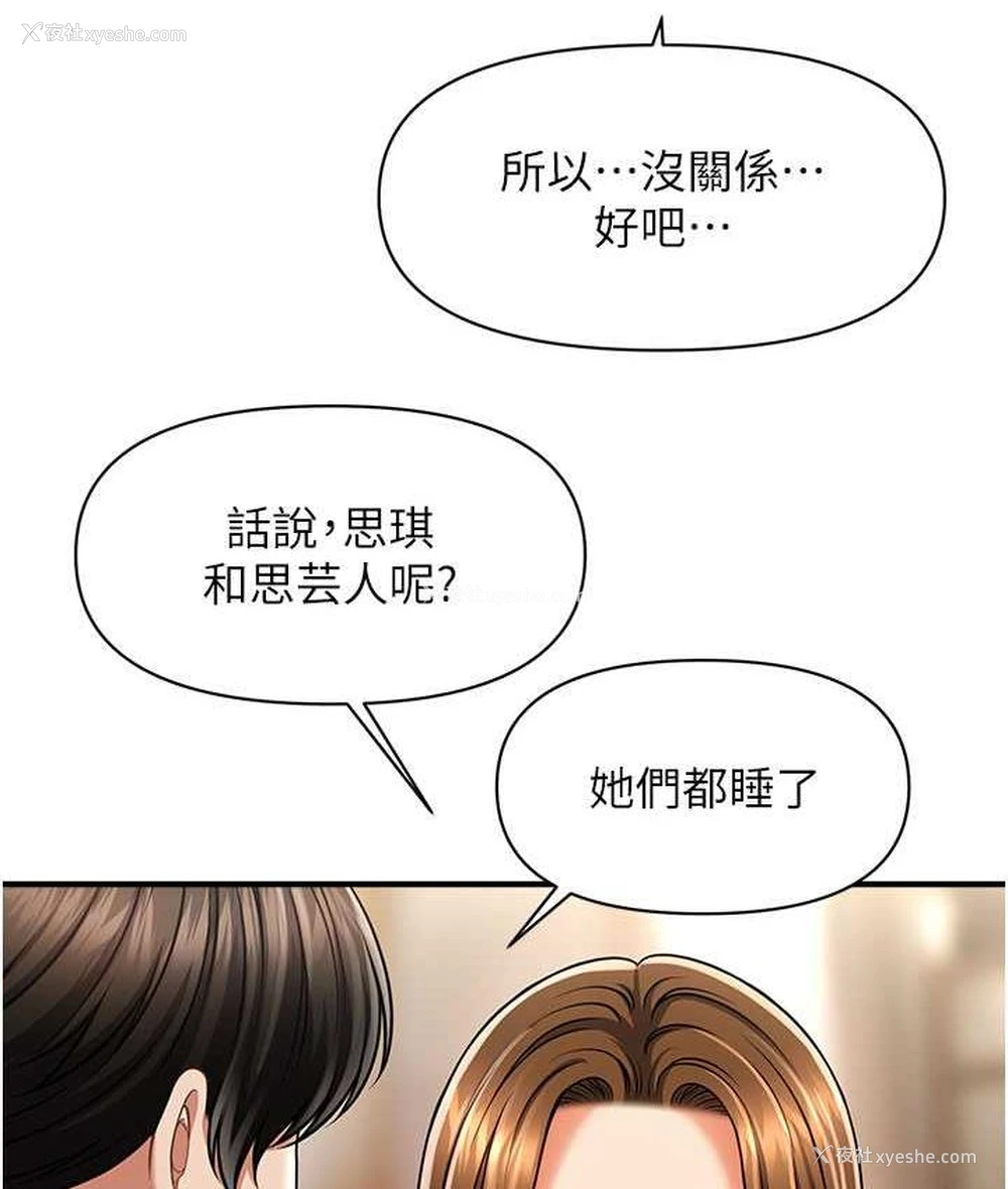 121P - 催眠撩法