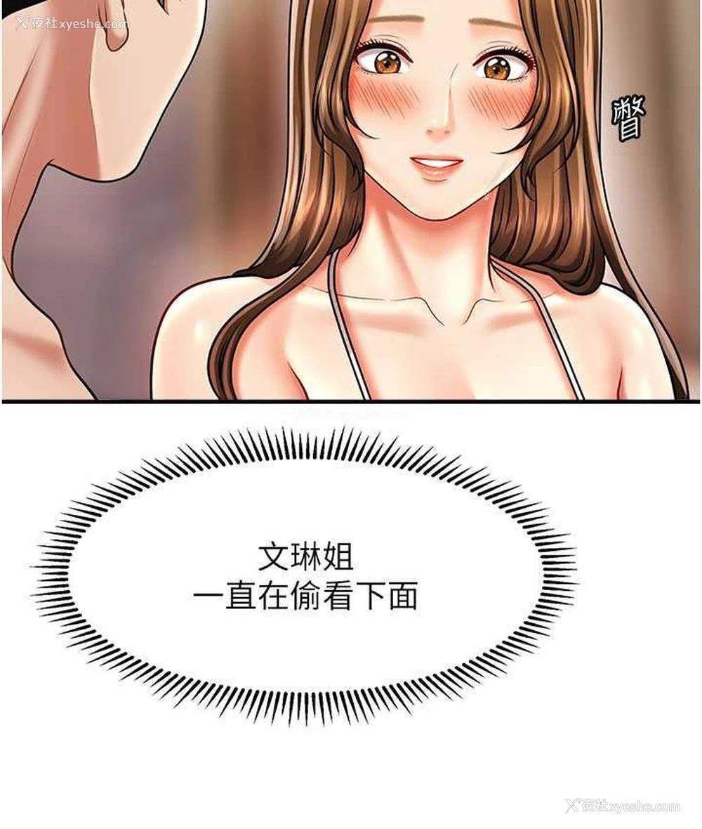 122P - 催眠撩法