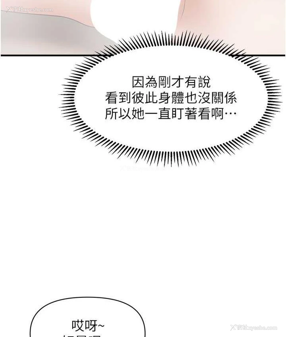 124P - 催眠撩法