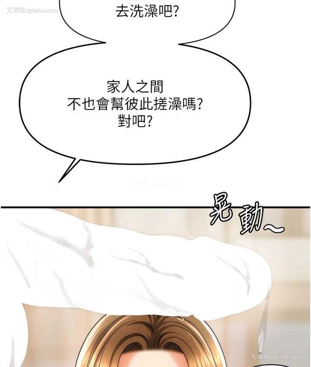 126P - 催眠撩法