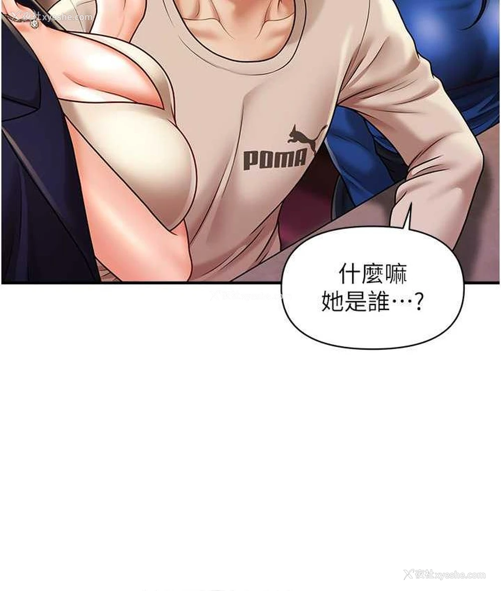13P - 催眠撩法