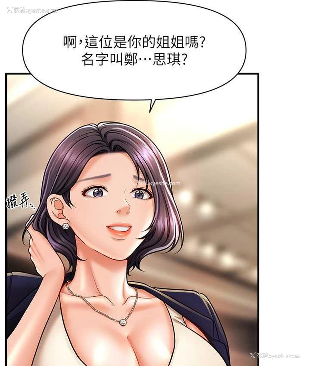 14P - 催眠撩法