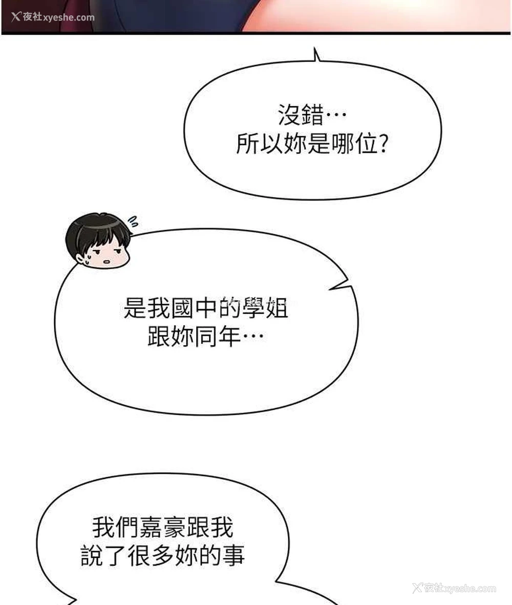 17P - 催眠撩法