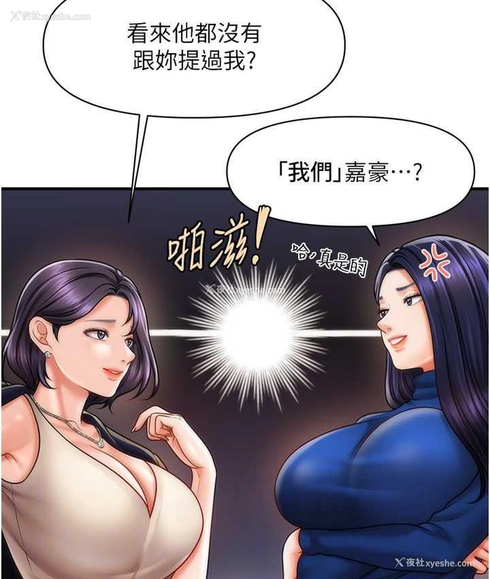 18P - 催眠撩法