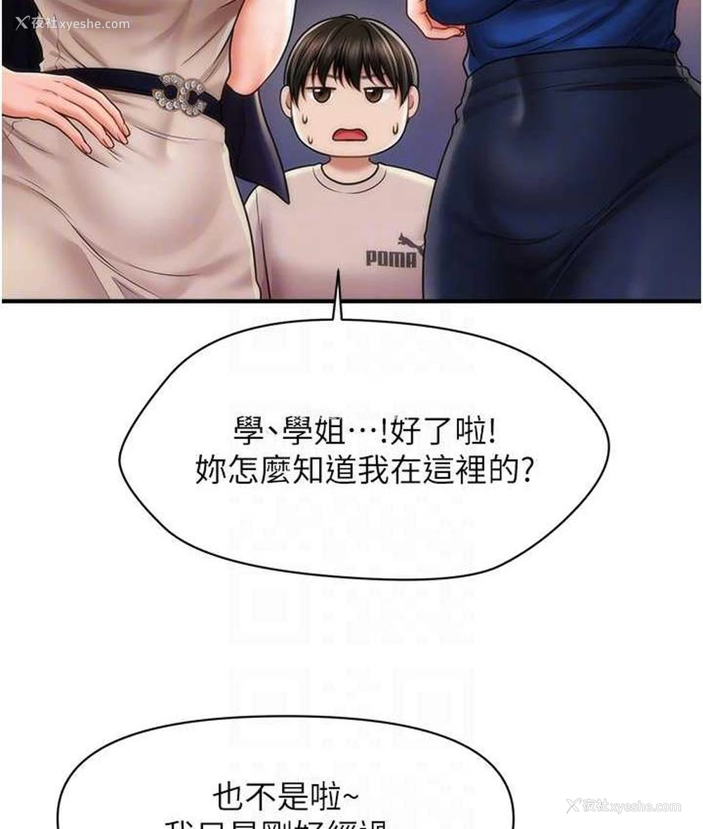 19P - 催眠撩法