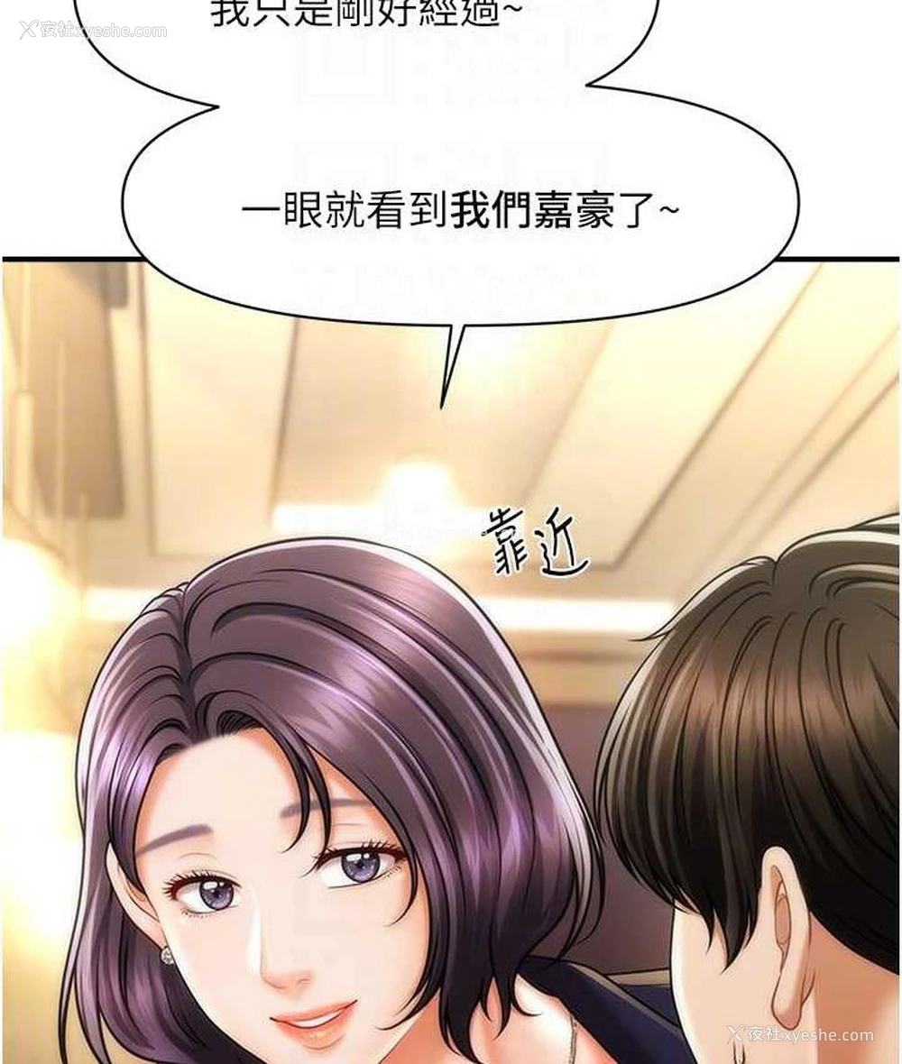 20P - 催眠撩法