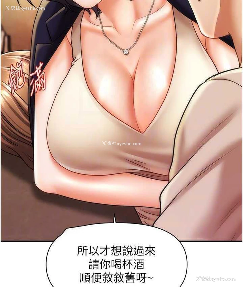 21P - 催眠撩法