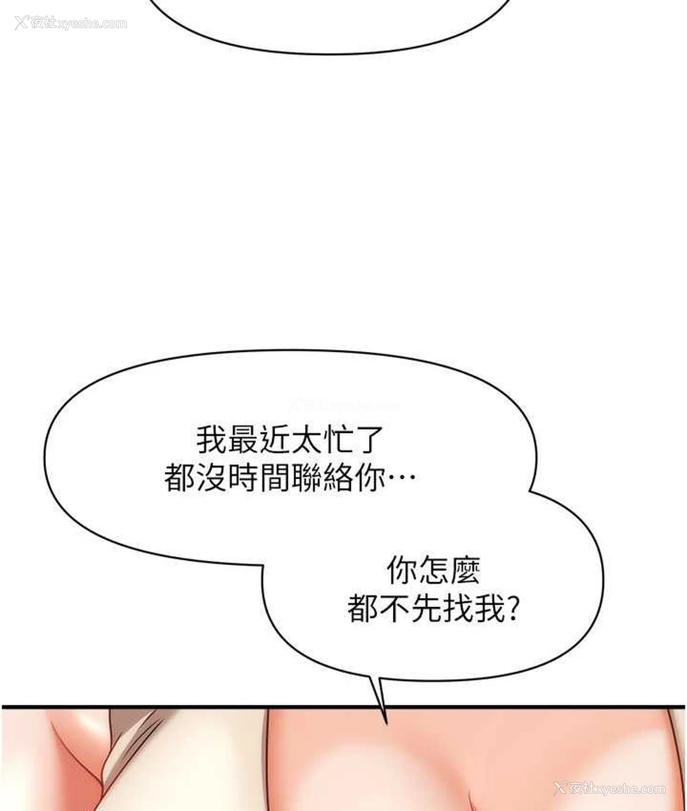 22P - 催眠撩法