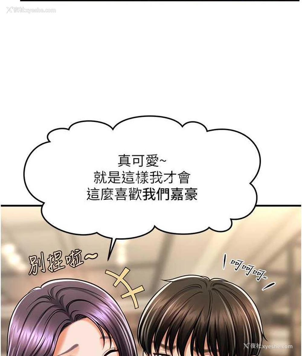 25P - 催眠撩法