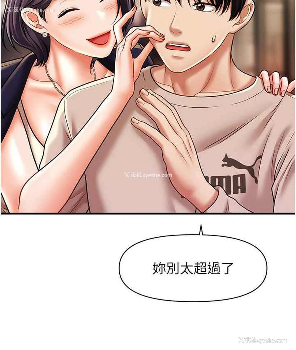 26P - 催眠撩法