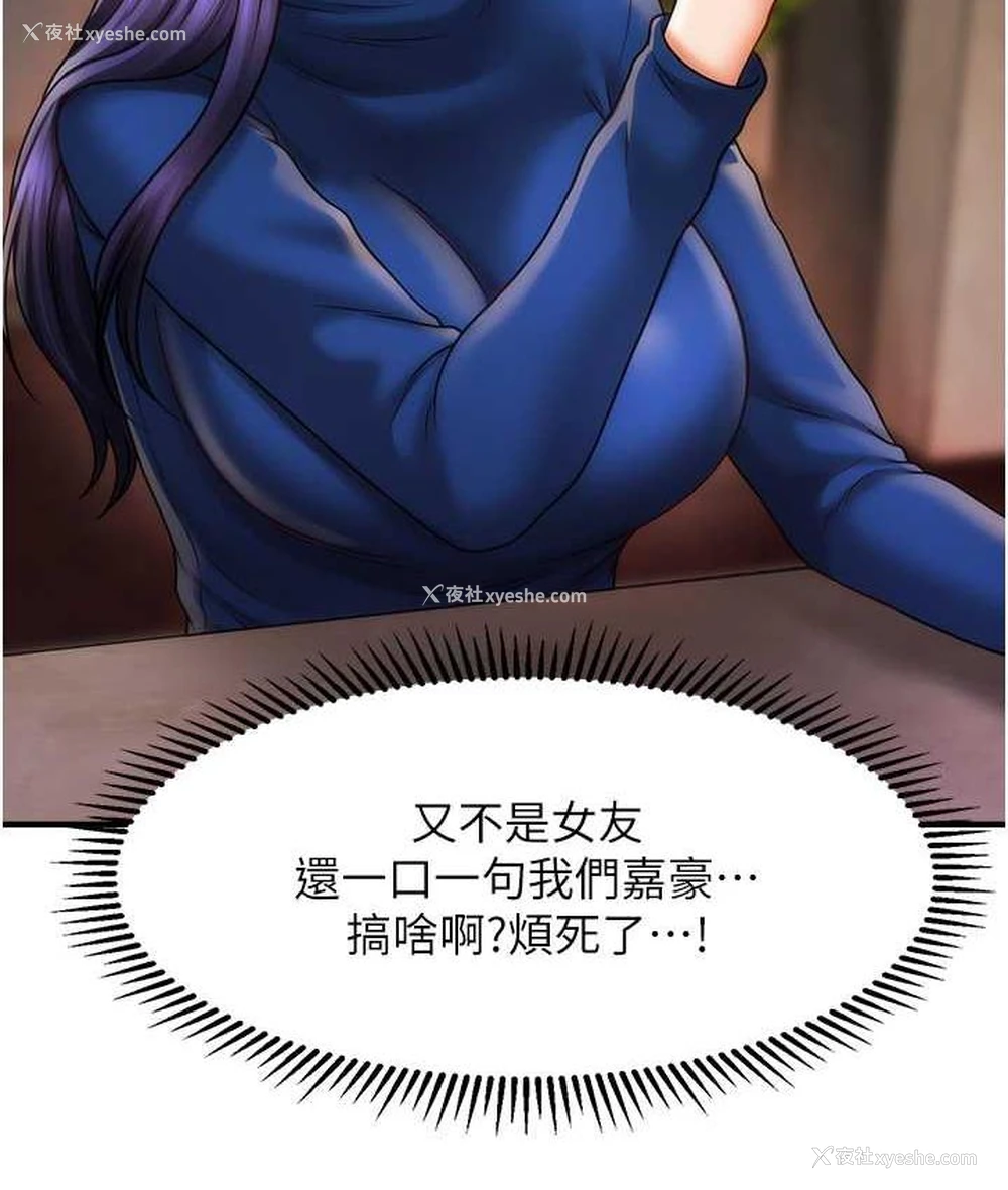 28P - 催眠撩法