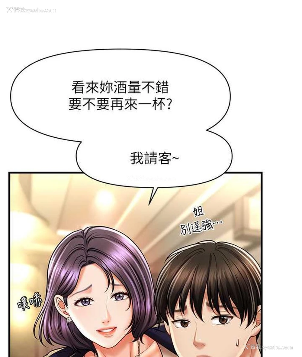 29P - 催眠撩法
