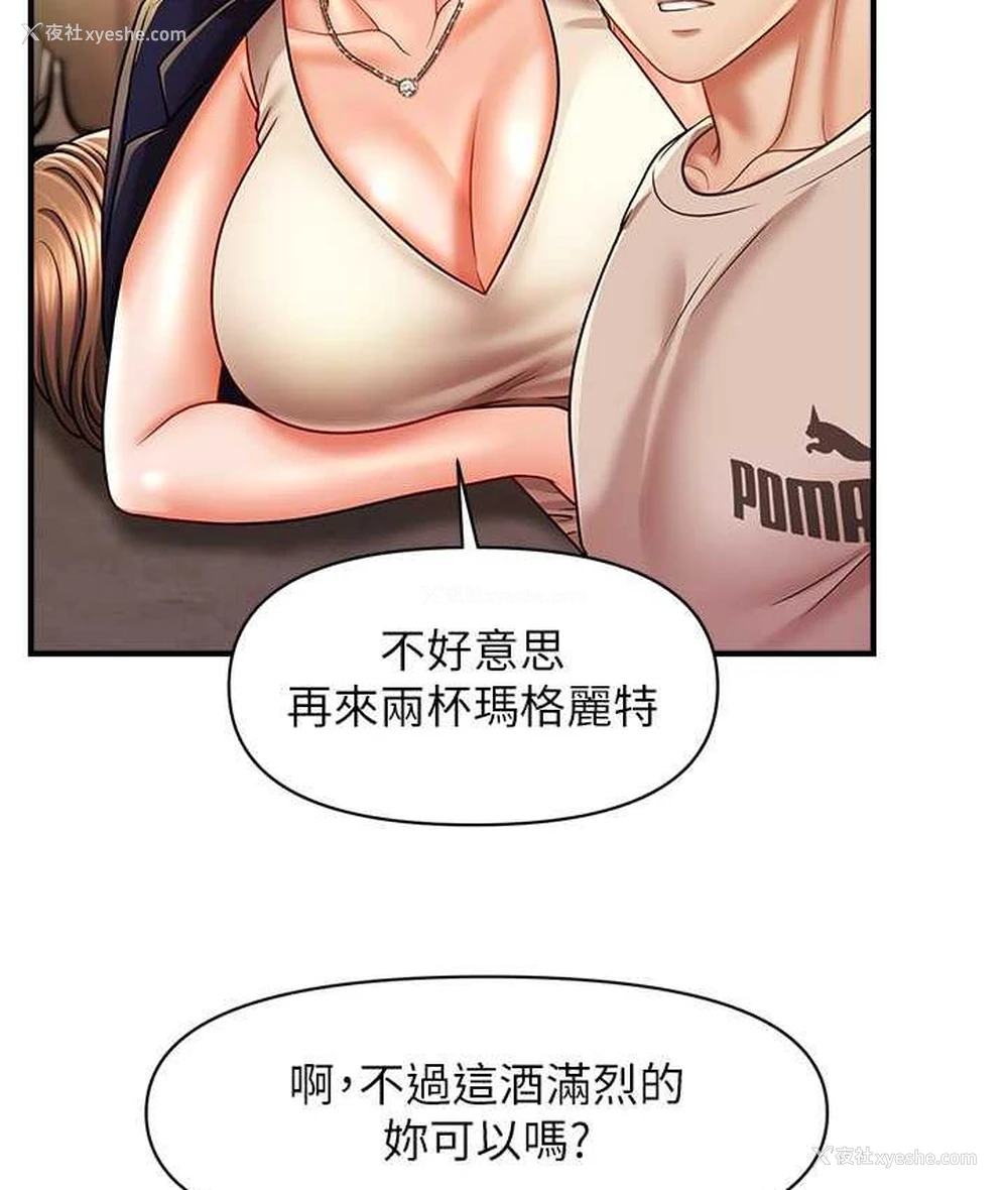 30P - 催眠撩法
