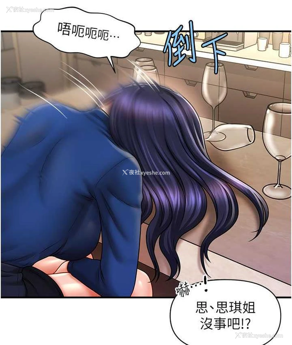 35P - 催眠撩法