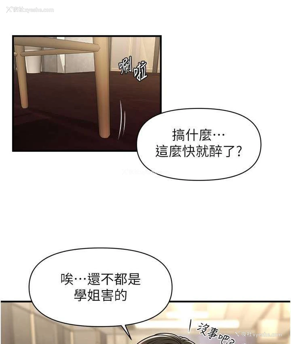 37P - 催眠撩法
