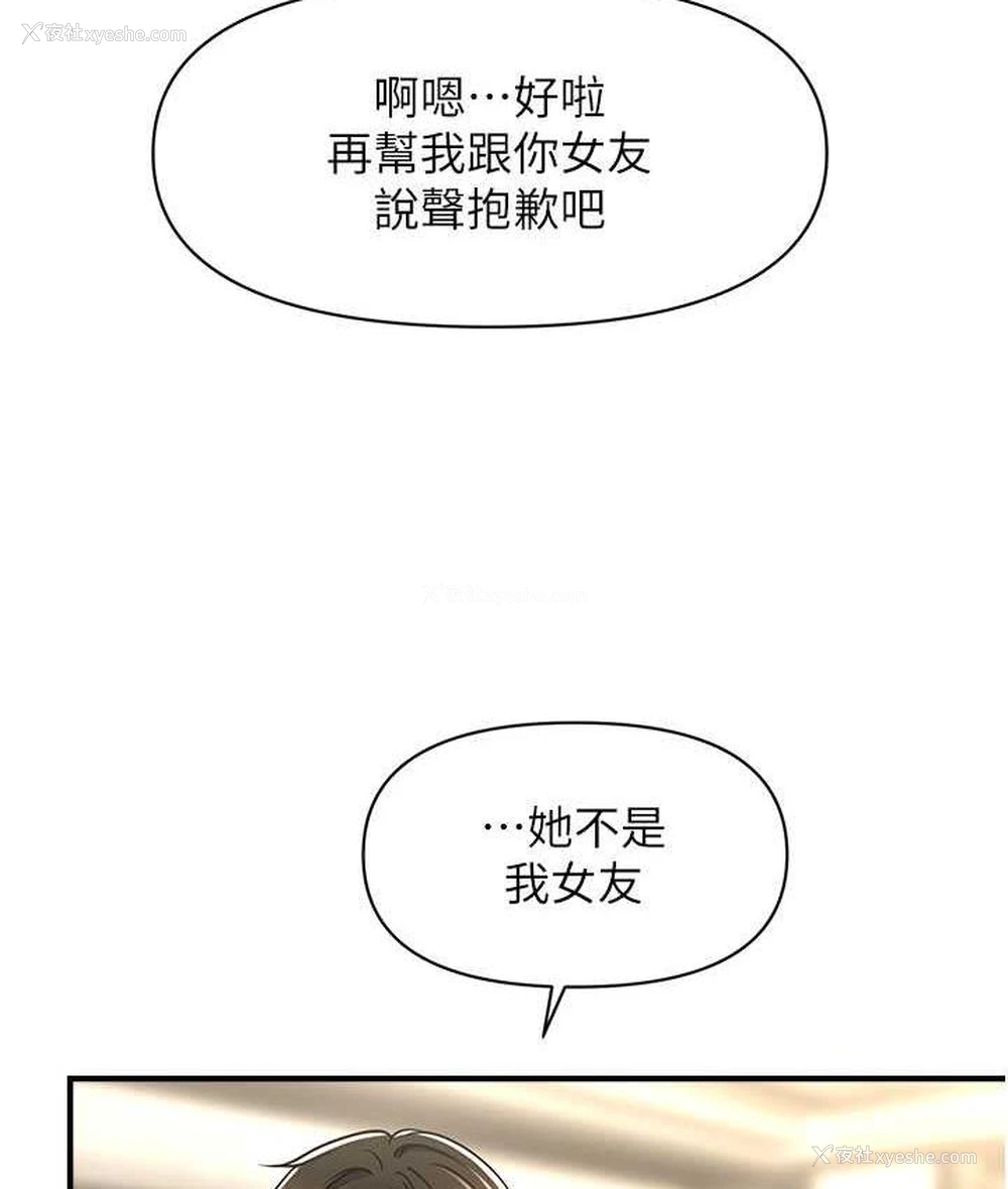 39P - 催眠撩法