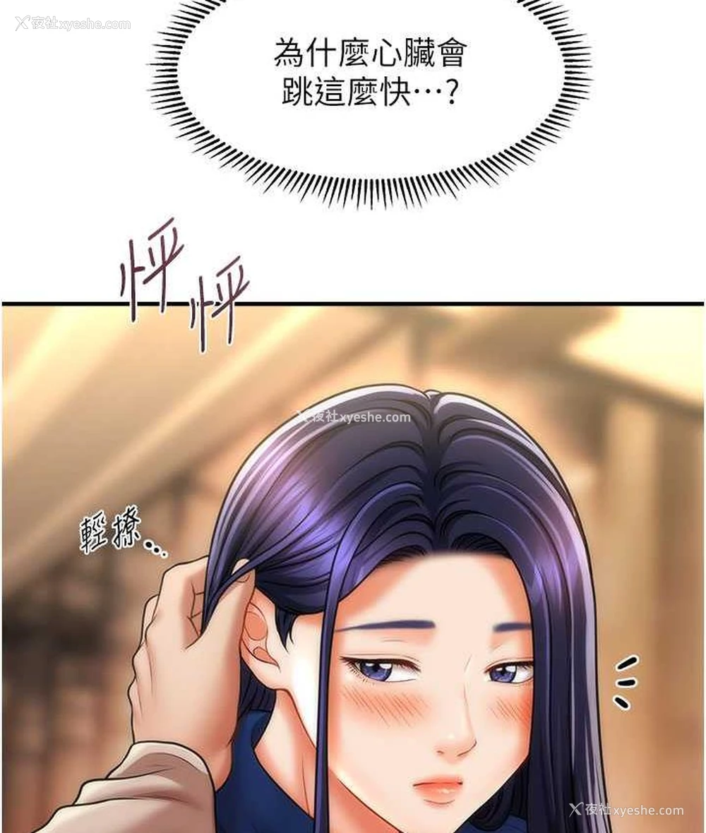 3P - 催眠撩法