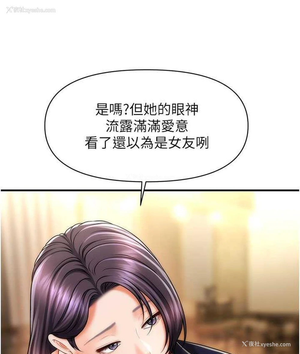 41P - 催眠撩法