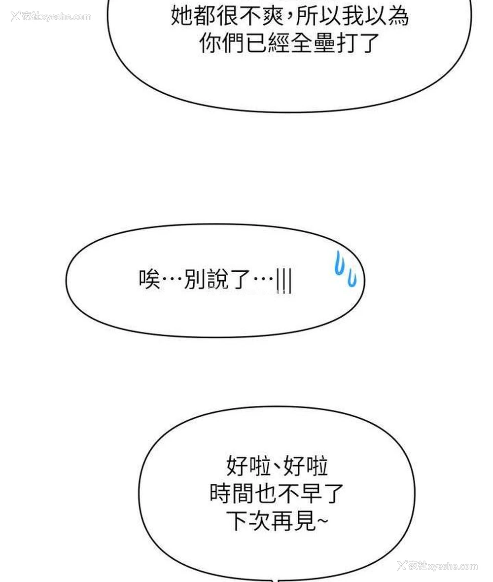 43P - 催眠撩法