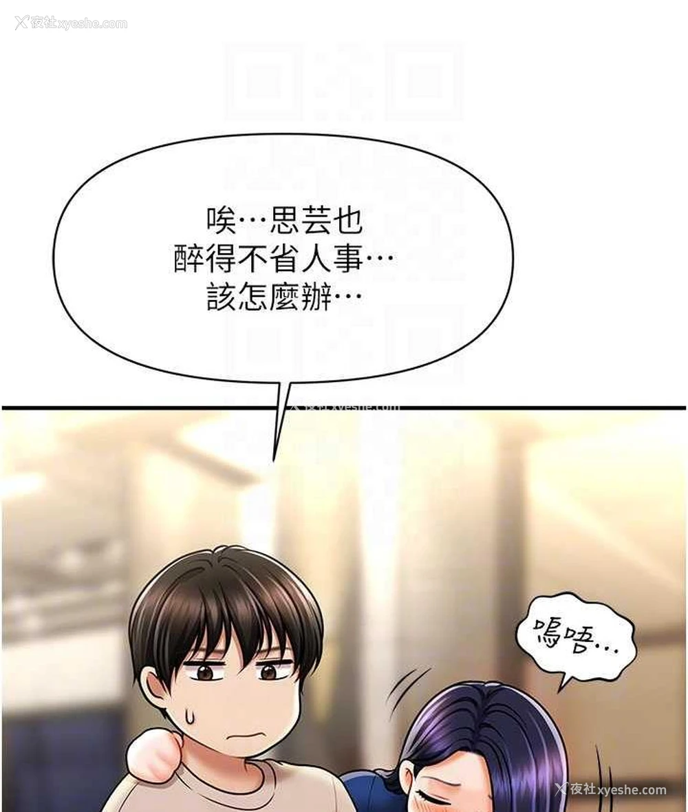 46P - 催眠撩法